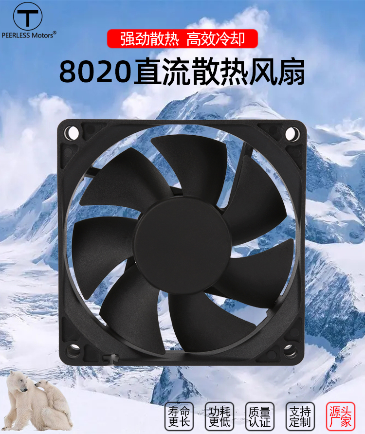 8020散熱風扇_01.jpg