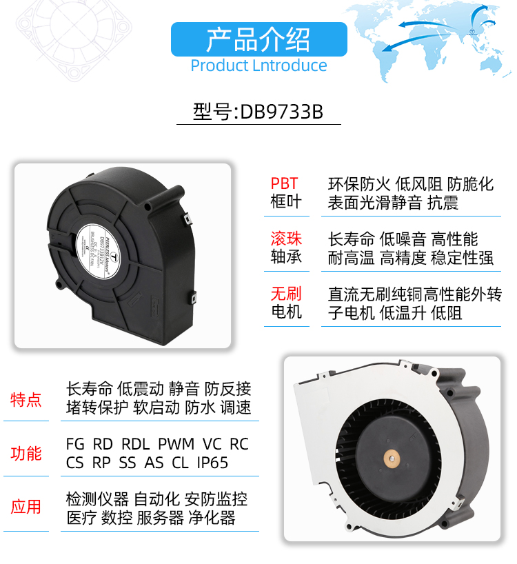 9733直流鼓風機_02.jpg