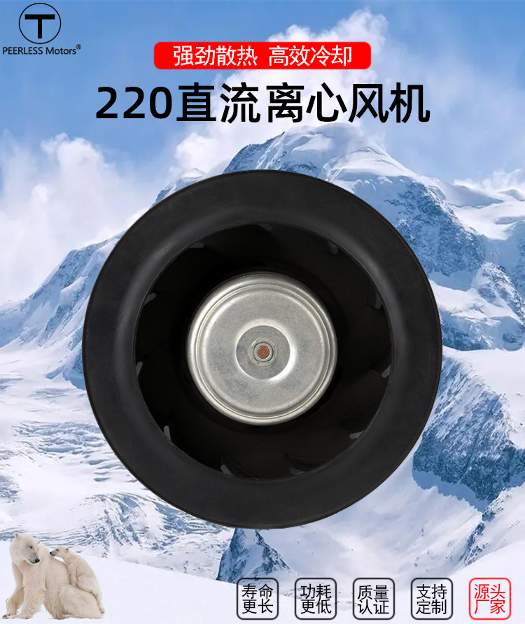 直流220離心風(fēng)機1.jpg