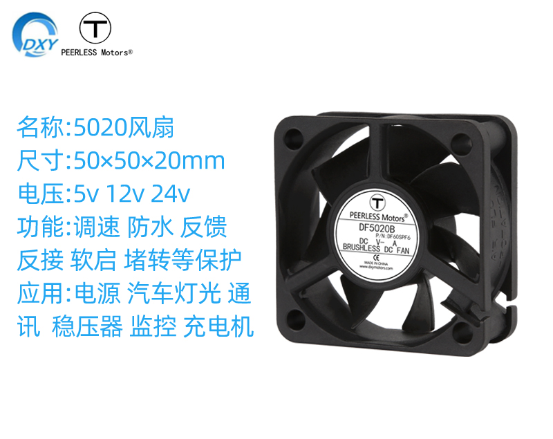 5020醫(yī)療檢測儀器直流風扇