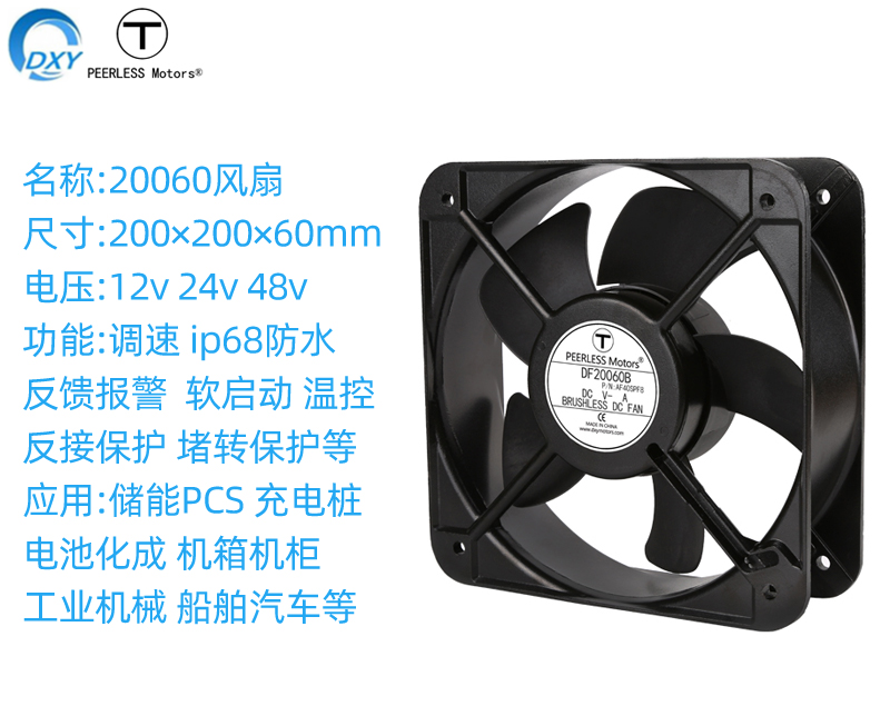 20060直流散熱風扇2.jpg